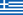 flag_of_greece-svg
